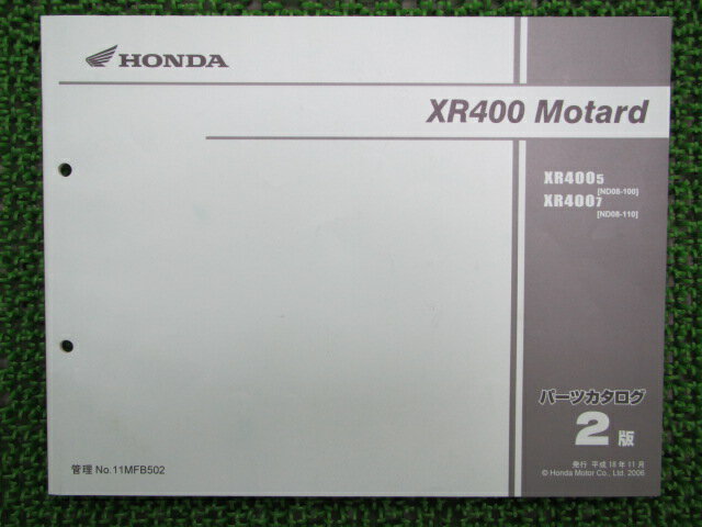 XR400モタード パーツリスト 2版 ホンダ 正規 バイク 整備書 ND08-1000001～ 1100001～ PI 車検 パーツカタログ 整備書 【中古】