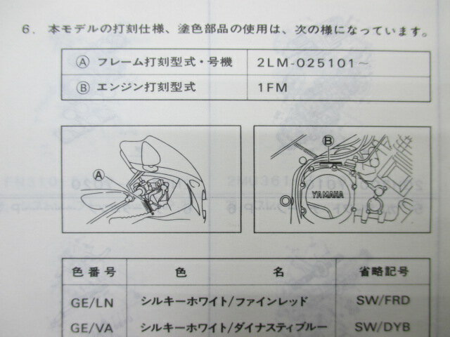 FZR750 パーツリスト ヤマハ 正規 バイク 整備書 2LM 2LM-025101～ Ob 車検 パーツカタログ 整備書 【中古】 3