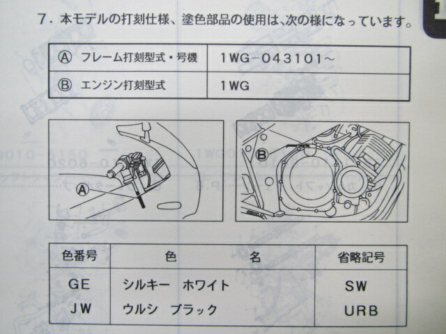 FZR400 パーツリスト 3EN1 1WG-043101 ヤマハ 正規 バイク 整備書 3EN1 1WG-043101 EXUP mf 車検 パーツカタログ 整備書 【中古】 3