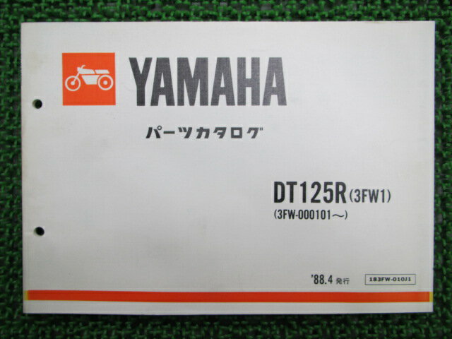 DT125R パーツリスト ヤマハ 正規 バイク 整備書 3FW1 3FW-000101～ ar 車検 パーツカタログ 整備書 【中古】