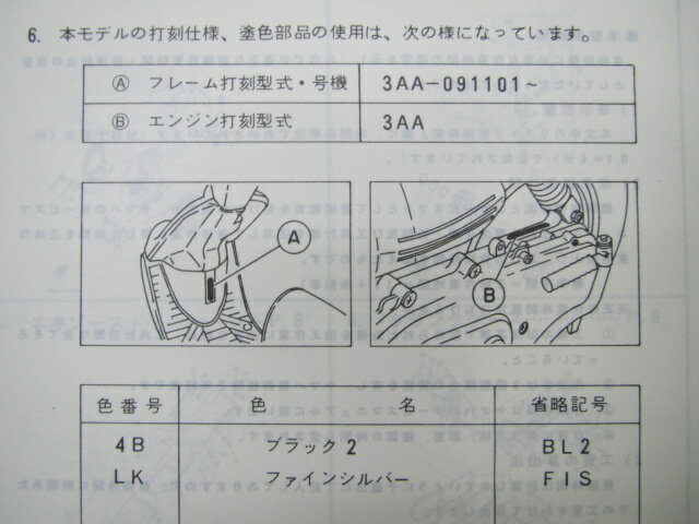 ビーウィズ パーツリスト ヤマハ 正規 バイク 整備書 CW50S 3AA2 3AA-091101～ BW’S mO 車検 パーツカタログ 整備書 【中古】 3