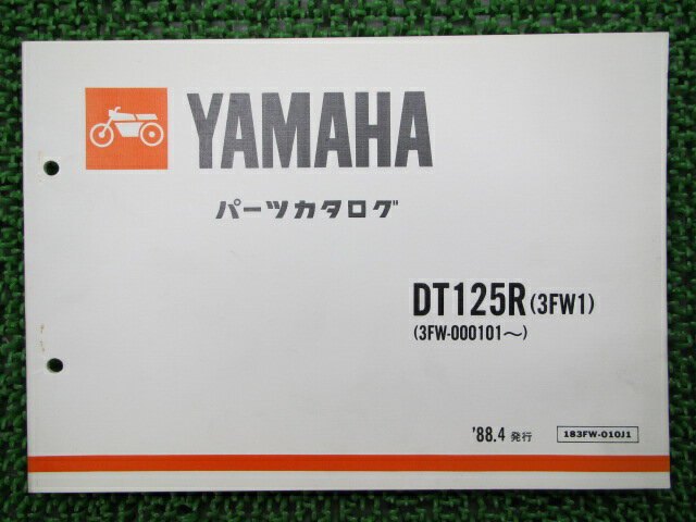 DT125R パーツリスト ヤマハ 正規 バイク 整備書 3FW1 3FW-000101～ ar 車検 パーツカタログ 整備書 【中古】