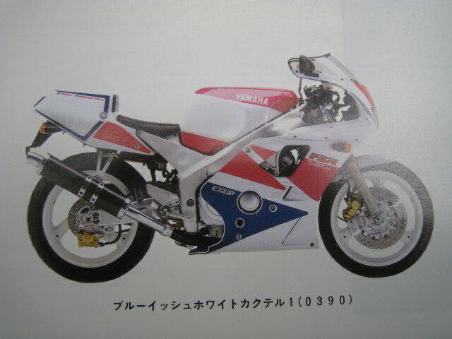 FZR400RR-SP パーツリスト 1版 ヤマハ 正規 バイク 整備書 3TJ6 3TJ-152101～ XW 車検 パーツカタログ 整備書 【中古】 2