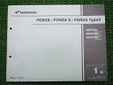 フォルツァ S タイプX パーツリスト 1版 ホンダ 正規 バイク 整備書 NSS250 A C MF06-1300001〜 Pl 車検 パーツカタログ 整備書...
