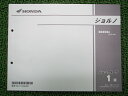 商品のコンディションこちらの商品はジョルノのパーツリストとなっております。パーツリストではございますが、事細かに分解図が描かれておりサービスマニュアル・整備マニュアル的にも十分使えるかと思います。少々使用感はございますが、利用上問題となる油による【字の消え】破れによる【ページの欠損】等はございません。新品を買う必要は無いですよ。使っているうちに汚れてしまいますからね。パーツリストやサービスマニュアルは整備時にあるとかなり役立ちますよ♪整備時のお供にどうぞ！対応車種：ジョルノ型式：NCH50/AF70発行：平成23年1月即日発送いたしますのでお急ぎの方どうぞ業界トップレベルの配送スピード！お客様を待たせません！