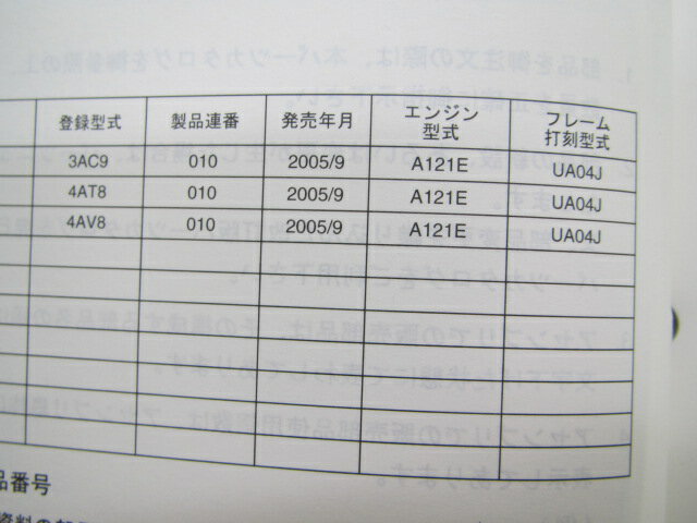 メイト パーツリスト 1版 ヤマハ 正規 バイク 整備書 V50 V50D V50N 3AC9 4AT8 4AV8 車検 パーツカタログ 整備書 【中古】 3