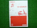 蘭 サービスマニュアル スズキ 正規 バイク 整備書 A-CA17A CF50-3 ラン fE 車検 整備情報 