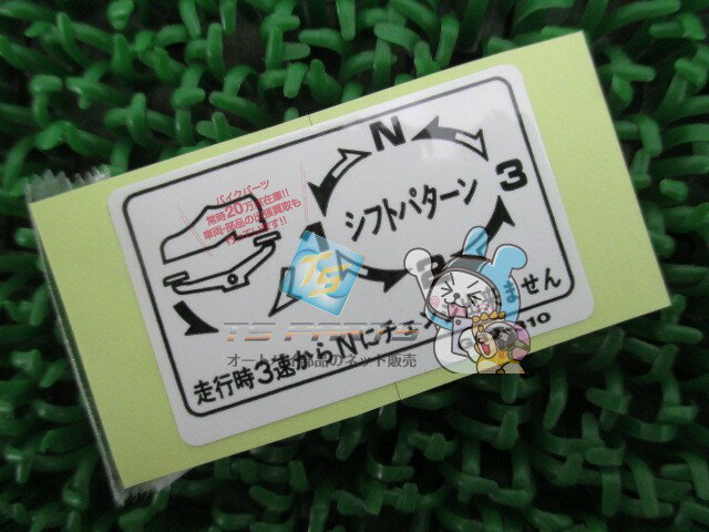 スーパーカブ シフトパターンデカール 在庫有 即納 ホンダ 純正 新品 バイク 部品 在庫有り 即納可 車..
