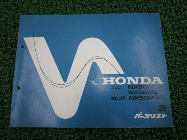 カレン S パーツリスト 3版 ホンダ 正規 バイク 整備書 NX50 AB04-100 110 111 200 SS 車検 パーツカタログ 整備書 【中古】