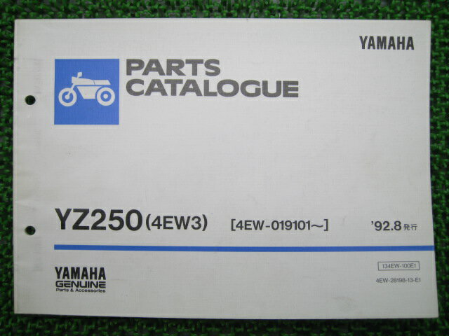 商品のコンディションこちらの商品はYZ250のパーツリストとなっております。パーツリストではございますが、事細かに分解図が描かれておりサービスマニュアル・整備マニュアル的にも十分使えるかと思います。少々使用感はございますが、利用上問題となる油による【字の消え】破れによる【ページの欠損】等はございません。新品を買う必要は無いですよ。使っているうちに汚れてしまいますからね。サービスマニュアルやパーツリストは整備時にあるとかなり役立ちますよ♪整備時のお供にどうぞ！メーカー：ヤマハ対応車種：YZ250発行：1992年8月即日発送いたしますのでお急ぎの方どうぞ業界トップレベルの配送スピード！お客様を待たせません！