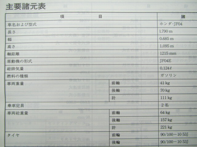 中古のバイク部品はTS-Parts