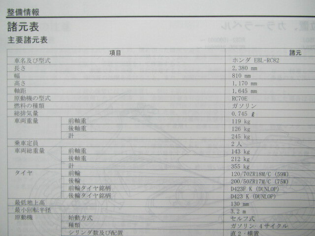 NM4 �����ӥ��ޥ˥奢�� �ۥ�� ���� �Х��� ������ ������ͭ�� RC82-100 ER �ָ� �������� ����š� Kg