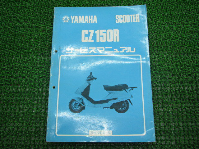 CZ150R ӥޥ˥奢 ޥ  Х  2RE-000101 ָ  š