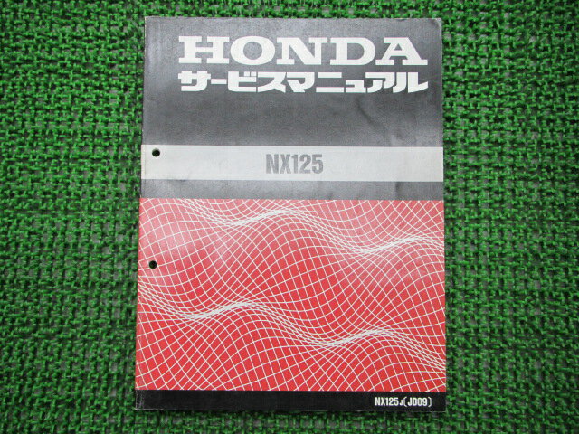 NX125 サービスマニュアル ホンダ 正規 バイク 整備書 配線図有り JD09-100 NX125J[JD09] dF 車検 整備情報 【中古】