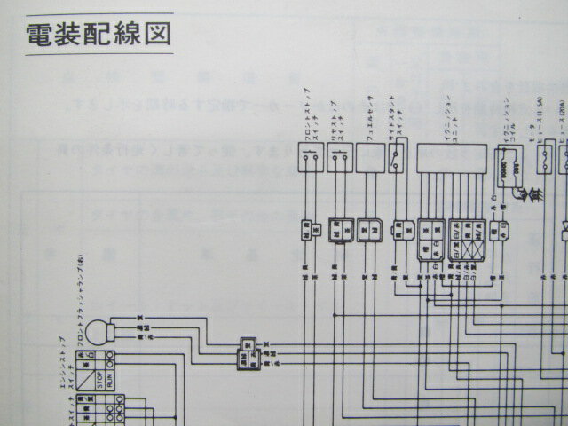 シグナス サービスマニュアル ヤマハ 正規 バイク 整備書 配線図有り 補足版 配線図 AF 車検 整備情報 【中古】 3