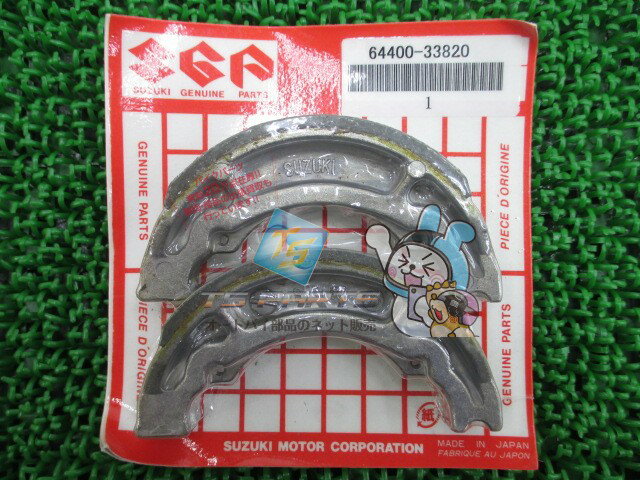 アドレスV125 ブレーキシュー 在庫有 即納 スズキ 純正 新品 バイク 部品 ZZ 車検 Genuine イントルーダー800 ブルバードC50