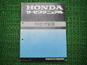 キャビーナ50 キャビーナ90 サービスマニュアル ホンダ 正規 バイク 整備書 配線図有り AF33-100 SCX50R AF33 SCX90R HF06 車検 整備情報 【中古】