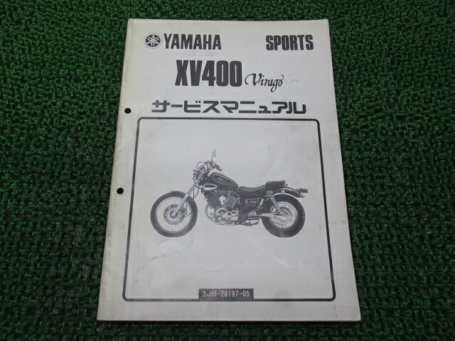 XV400ビラーゴ サービスマニュアル ヤマハ 正規 バイク 整備書 配線図有り 補足版 2NT 2NT-038101 2NT-..