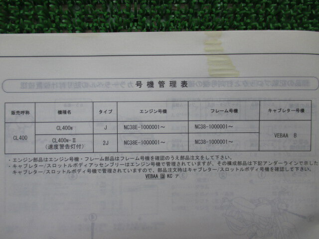 CL400 パーツリスト 3版 ホンダ 正規 バイク 整備書 NC38 NC38E CL400W NC38-100 cU 車検 パーツカタログ 整備書 【中古】 3