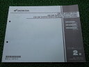 CB1300SUPERFOUR CB1300SUPERFOUR EPackage CB1300SUPERFOUR EPackage SpecialEdition パーツリスト 2版 ホンダ 正規 バイク 整備書 SC54 SC54E CB1300SF CB1300AE SC54-200 CB1300ADE 