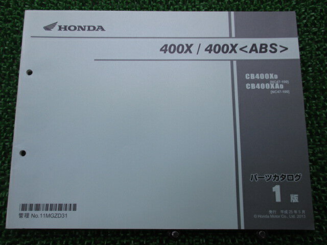 商品のコンディションこちらの商品は400X/400X(ABS)のパーツリストとなっております。パーツリストではございますが、事細かに分解図が描かれておりサービスマニュアル・整備マニュアル的にも十分使えるかと思います。少々使用感はございますが、利用上問題となる油による【字の消え】破れによる【ページの欠損】等はございません。新品を買う必要は無いですよ。使っているうちに汚れてしまいますからね。サービスマニュアルやパーツリストは整備時にあるとかなり役立ちますよ♪整備時のお供にどうぞ！メーカー：ホンダ対応車種：400X/400X(ABS)型式：NC47発行：平成25年5月即日発送いたしますのでお急ぎの方どうぞ業界トップレベルの配送スピード！お客様を待たせません！