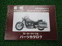 バルカン1500クラシックツアラーFi パーツリスト カワサキ 正規 バイク 整備書 VN1500-L1 VNT50AE VNT50G VULCAN CLASS...