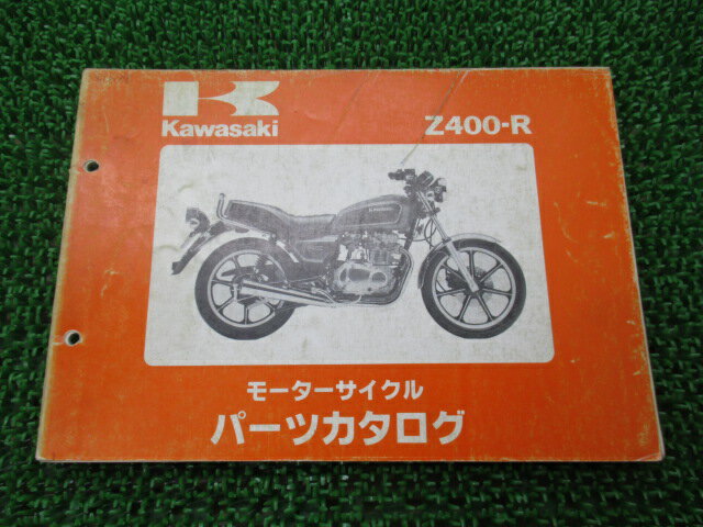 Z400 パーツリスト カワサキ 正規 バイク 整備書 Z400-R1 K4E KZ400H Sd 車検 パーツカタログ 整備書 【中古】