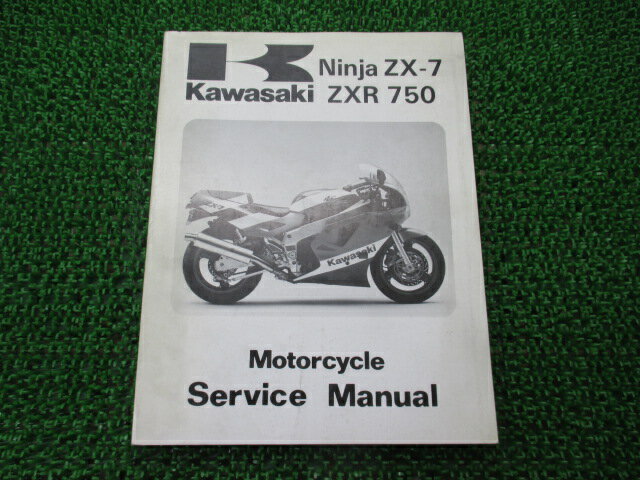 NinjaZX-7 ZXR750 ӥޥ˥奢 1 掠  Х  ZX750-H1 ZX750H-000001 ͭ 2 ָ  š