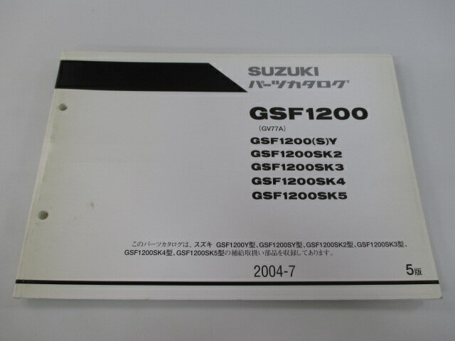 GSF1200 パーツリスト 5版 スズキ 正規 バイク 整備書 Y S SK2 SK3 SK4 SK5 車検 パーツカタログ 整備書 【中古】