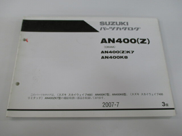 400 ѡĥꥹ 3   Х  AN400K7 CK44A-100264 AN400ZK7 CK44A-101165 AN400K8 CK44A-101846 ָ ѡĥ  š