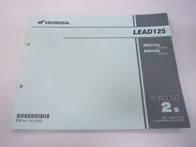 リード125 パーツリスト 2版 ホンダ 正規 バイク 整備書 JF45 JF45E LEAD125 NHX125D JF45-100 NHX125F 車検 パーツカタログ 整備書 【中古】