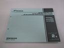 CB1300SUPERBOLD’OR EPACKAGE EPACKAGESPECIALEDITION パーツリスト 2版 ホンダ 正規 バイク 整備書 SC54...