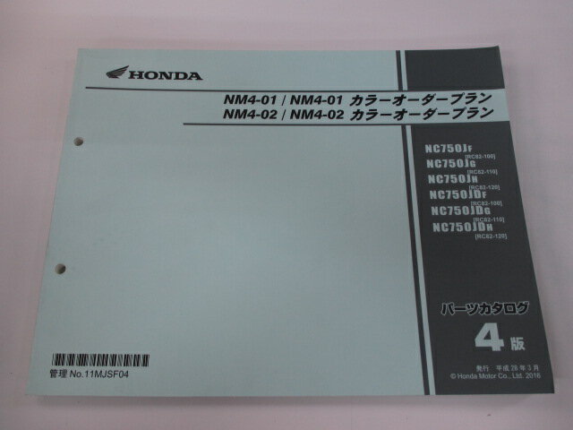 商品のコンディションこちらの商品はNM4-01/NM4-01カラーオーダープラン/NM4-02-NM4-02カラーオーダープランのパーツリストとなっております。パーツリストではございますが、事細かに分解図が描かれておりサービスマニュアル・整備マニュアル的にも十分使えるかと思います。少々使用感はございますが、利用上問題となる油による【字の消え】破れによる【ページの欠損】等はございません。新品を買う必要は無いですよ。使っているうちに汚れてしまいますからね。サービスマニュアルやパーツリストは整備時にあるとかなり役立ちますよ♪整備時のお供にどうぞ！メーカー：ホンダ対応車種：NM4-01/NM4-01カラーオーダープラン/NM4-02-NM4-02カラーオーダープラン型式：RC82発行：平成28年3月即日発送いたしますのでお急ぎの方どうぞ業界トップレベルの配送スピード！お客様を待たせません！