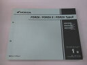 フォルツァ S タイプX パーツリスト 1版 ホンダ 正規 バイク 整備書 NSS250 A C MF06-1300001〜 Pl 車検 パーツカタログ 整備書...
