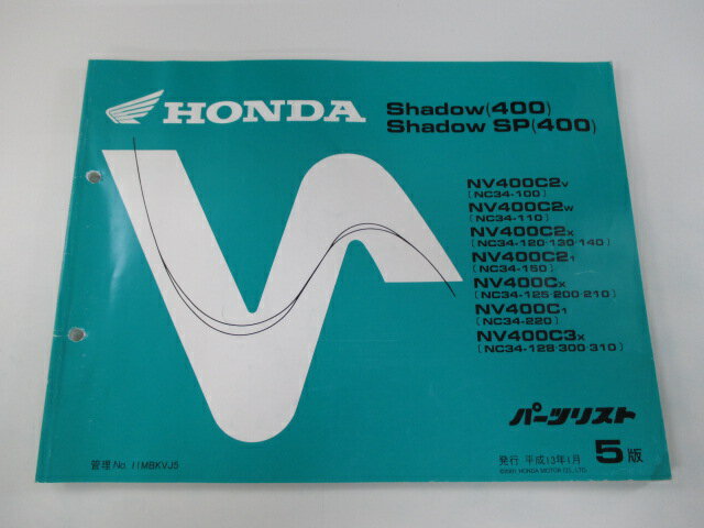 シャドウ400 SP パーツリスト 5版 ホンダ 正規 バイク 整備書 NV400C 2 3 NC34-100〜150 GE 車検 パーツカタログ 整備書 【中古】