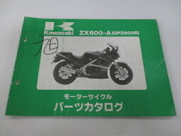 GPZ600R パーツリスト カワサキ 正規 バイク 整備書 ZX600-A1 ZX600-A2 vI 車検 パーツカタログ 整備書 【中古】