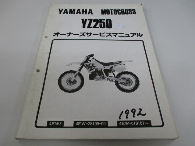 YZ250 ӥޥ˥奢 ޥ  Х  4EW3 4EW-019101 XI ָ  š