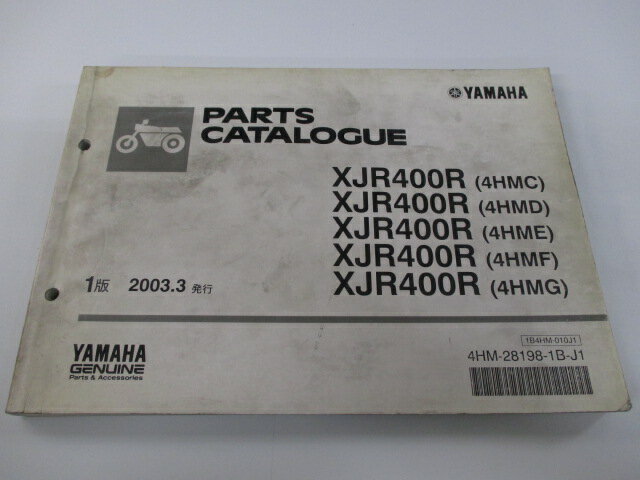 ヤマハ 正規 バイク 整備書 XJR400R パーツリスト 正規 1版 4HMC〜G 4HM RH02J ma 車検 パーツカタログ..