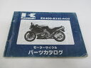 ZZ-R400 パーツリスト カワサキ 正規 バイク 整備書 ZX400-K1 ZX400KE ZX400K TA 車検 パーツカタログ 整備書 【中古】