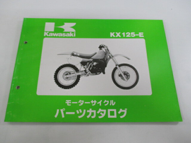 KX125 パーツリスト カワサキ 正規 バイク 整備書 KX125DE KX125E E2 dq 車検 パーツカタログ 整備書 【中古】