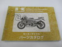 ZXR250 R パーツリスト カワサキ 正規 バイク 整備書 ZX250-C1 ZX250-C2 ZX250-C3 ZX250-D1 ZX250C 車検 パーツカタログ 整備書 【中古】