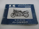 ZZ-R400 パーツリスト カワサキ 正規 バイク 整備書 ’90~’92ZX400-K1 ZX400-K2 ZX400-K3 VL 車検 パーツカタログ 整備書 【中古】