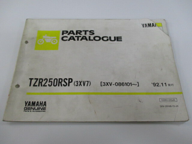TZR250RSP パーツリスト 11版 ヤマハ 正規 バイク 整備書 3XV7 3XV-086101〜 jw 車検 パーツカタログ 整備書 【中古】