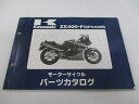 GPX400R パーツリスト カワサキ 正規 バイク 整備書 ZX400-F1 ZX400F-000001～ 整備に zy 車検 パーツカタログ 整備書 【中古】