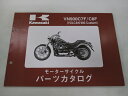 バルカン900カスタム パーツリスト カワサキ 正規 バイク 整備書 VN900C7F VN900C8F Mh 車検 パーツカタログ 整備書 【中古】