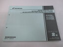 CB1300SUPERBOLD’OR EPACKAGE EPACKAGESPECIALEDITION パーツリスト 2版 ホンダ 正規 バイク 整備書 SC54...