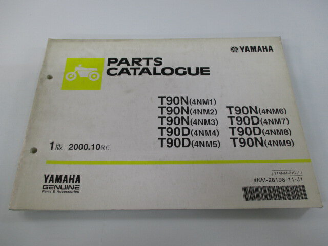 メイト90 パーツリスト 1版 ヤマハ 正規 バイク 整備書 T90N D 4NM1〜9 Af 車検 パーツカタログ 整備書 【中古】