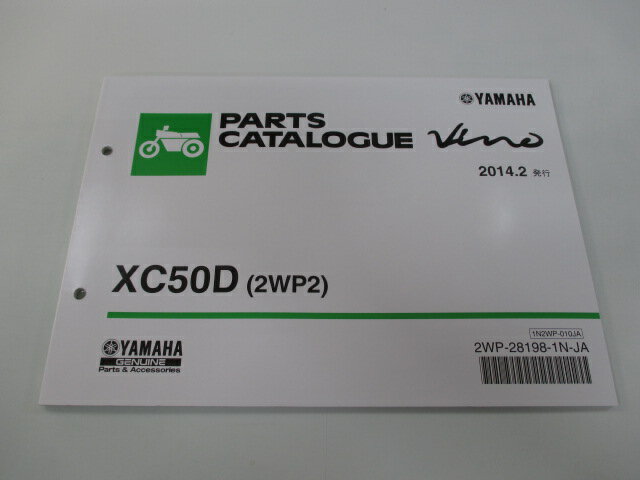 ビーノ パーツリスト ヤマハ 正規 バイク 整備書 2WP2 A313E XC50D SA37J VINO yj 車検 パーツカタログ 整備書 【中古】