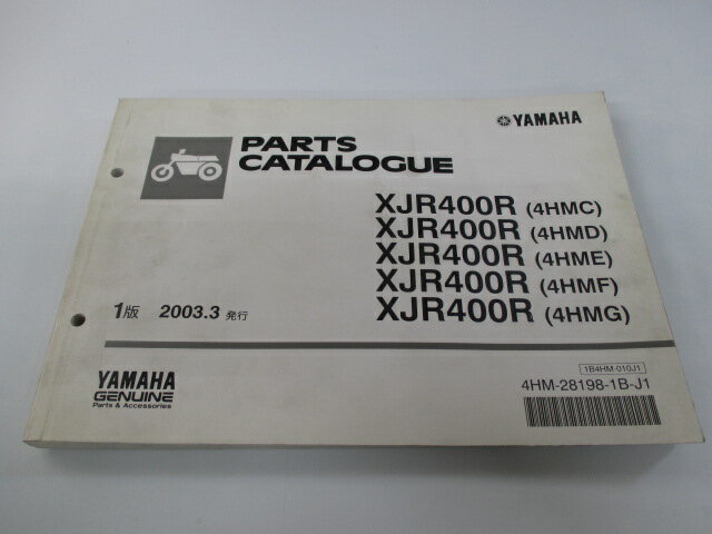 ヤマハ 正規 バイク 整備書 XJR400R パーツリスト 正規 1版 4HMC〜G 4HM RH02J ma 車検 パーツカタログ..