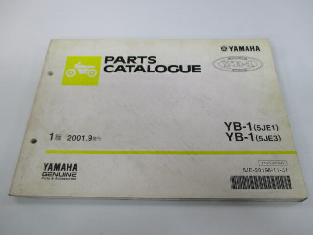 YB-1 パーツリスト 1版 ヤマハ 正規 バイク 整備書 5JE1 3 UA05J 整備に役立ちます KV 車検 パーツカタログ 整備書 【中古】